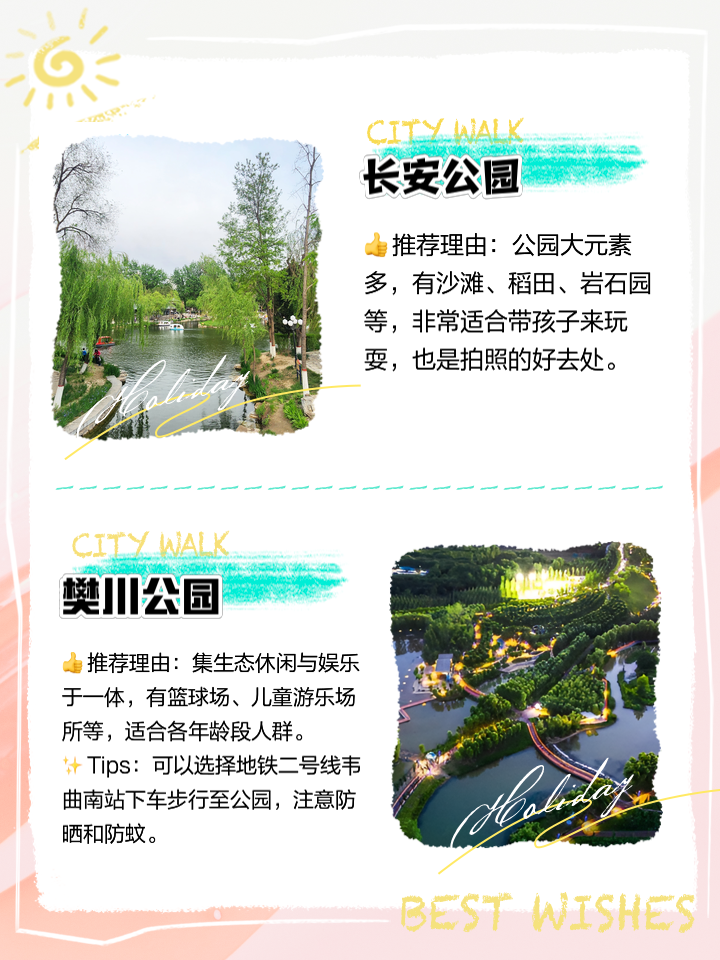 西安长里村玩的在那里