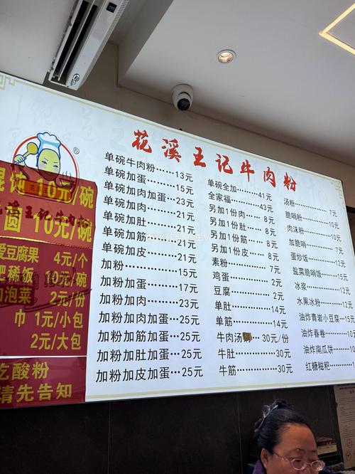 贵阳花溪快餐几多钱一次
