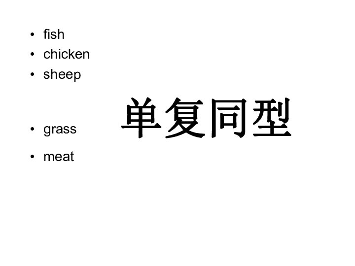 spa三起三落隐语