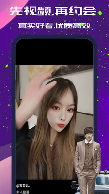 最好的约会软件叫什么