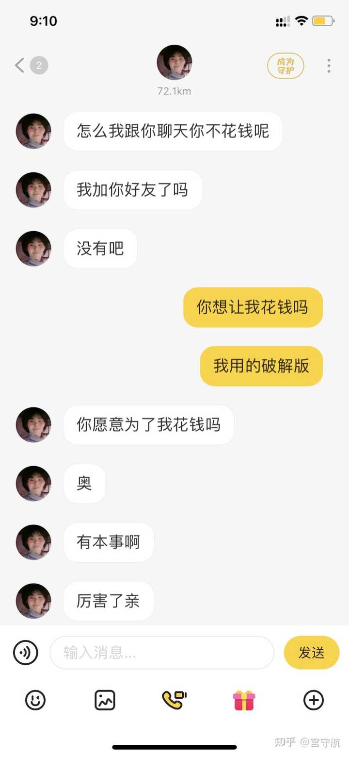他趣能约出妹子吗