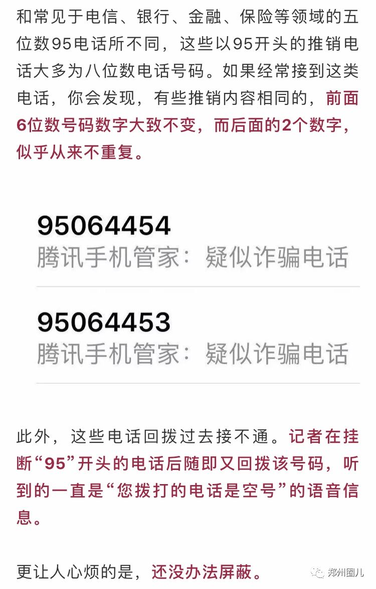赞皇幼姐姐的个人电话号码