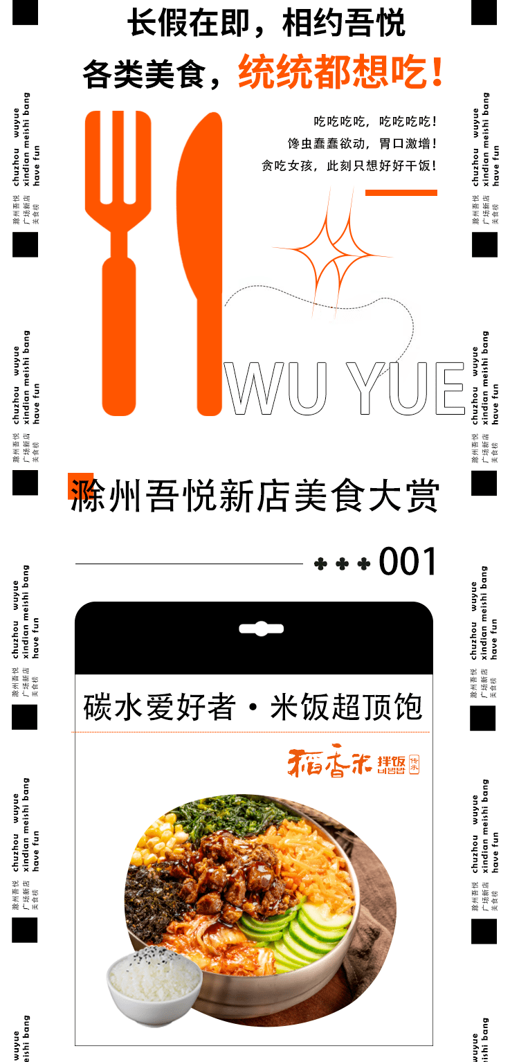 滁州那里有快餐的路子吗
