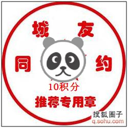 成都同城约