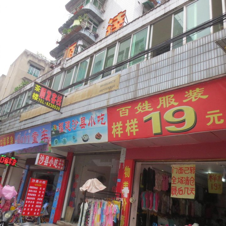 阆中推拿一条街地址