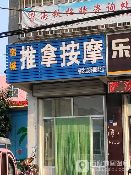 泸州推拿一条街在哪里啊
