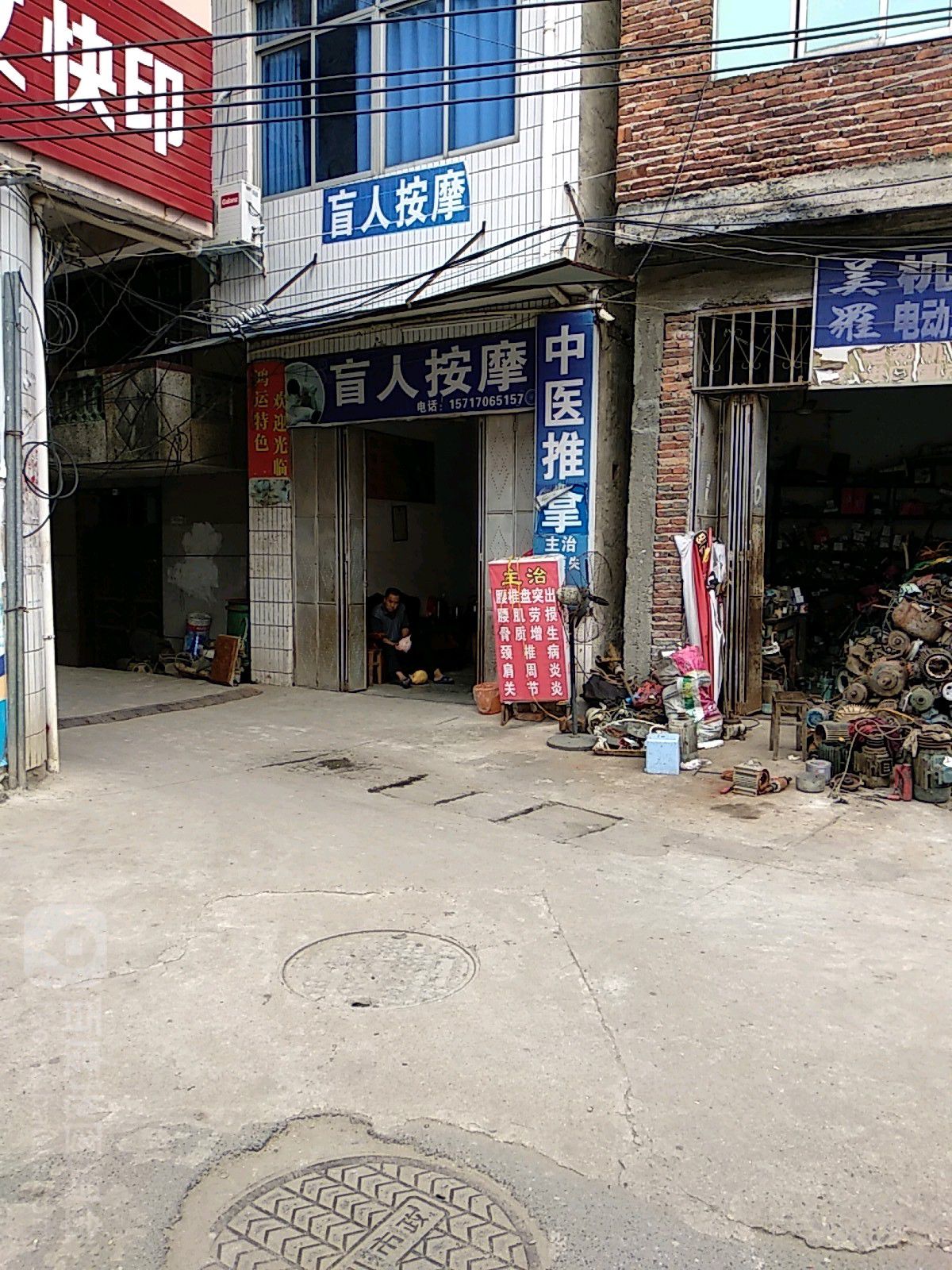 安仁县推拿快餐在哪里