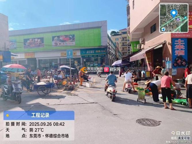 怀德综合市场幼小路