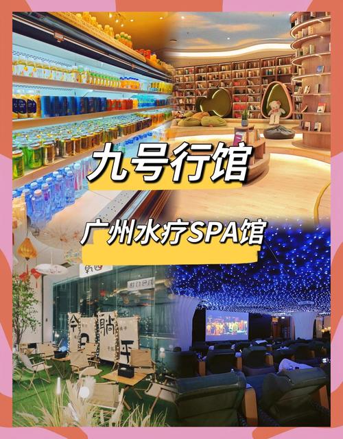 广州九号行馆6楼有98服务