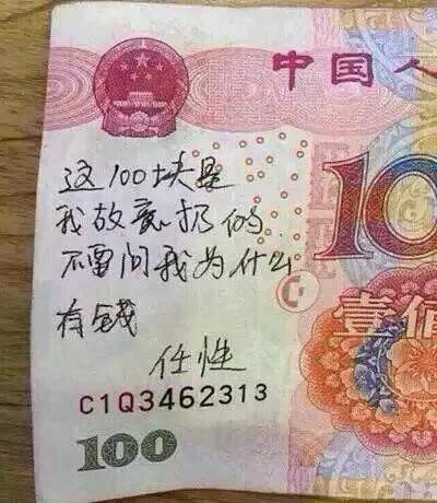 左近还有200块钱的爱情吗