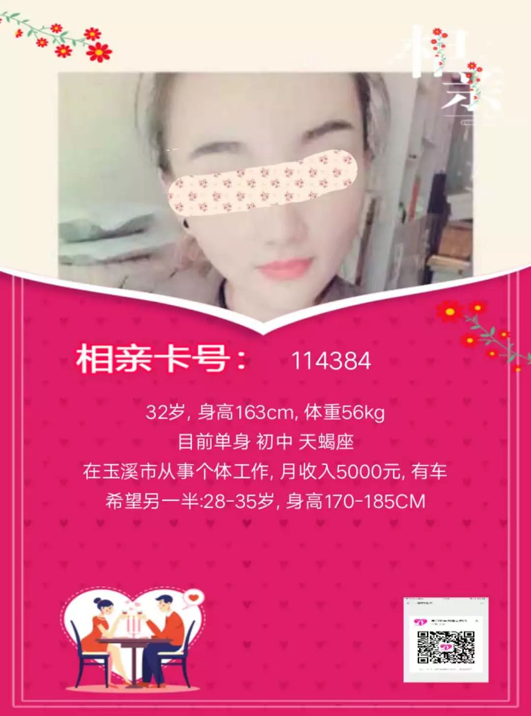 可约女微信号