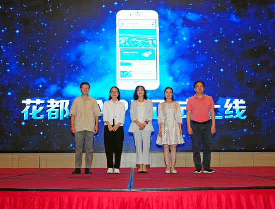 花社区app昭通开课