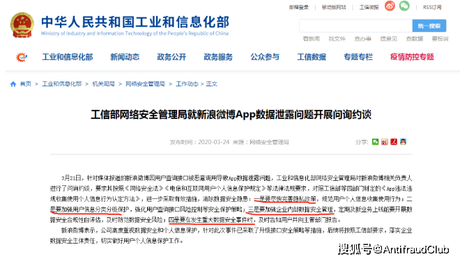 天下楼凤数据泄露