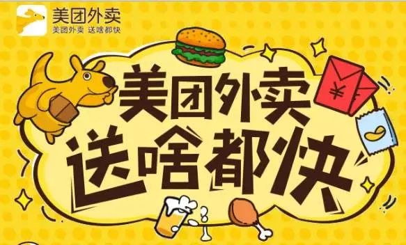 美团约茶记号