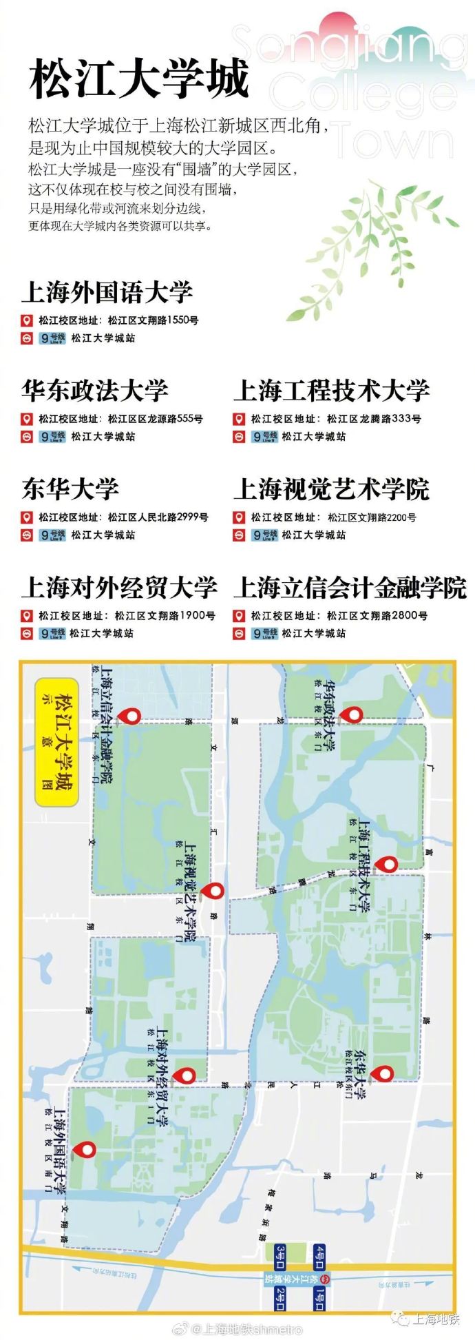 松江大学城几多钱一次若何约
