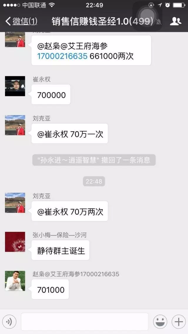 同城约100元一晚微信群