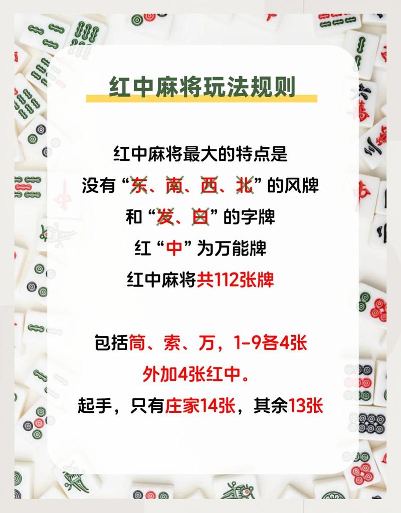 陌陌红中麻将暗示