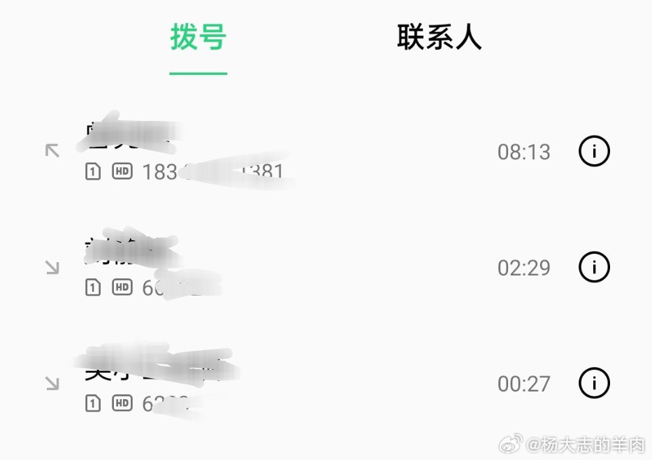 左近找人睡觉电话