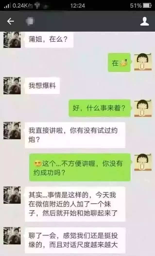 约少妇一炮