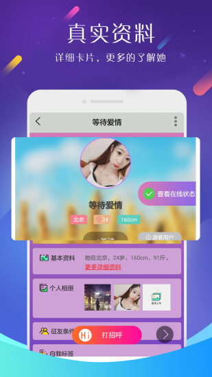 同城怎么约