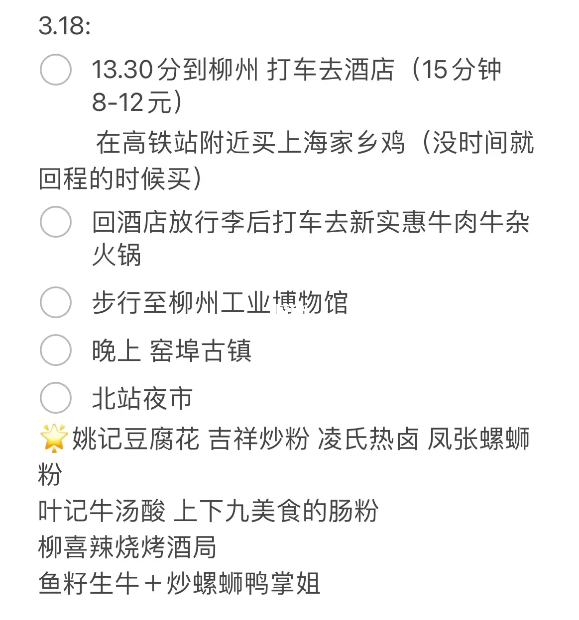 金昌白饭路几多钱