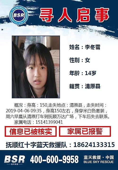 抚顺此刻去哪找女孩