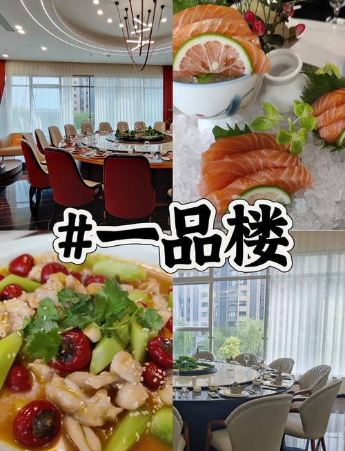 一品楼账号