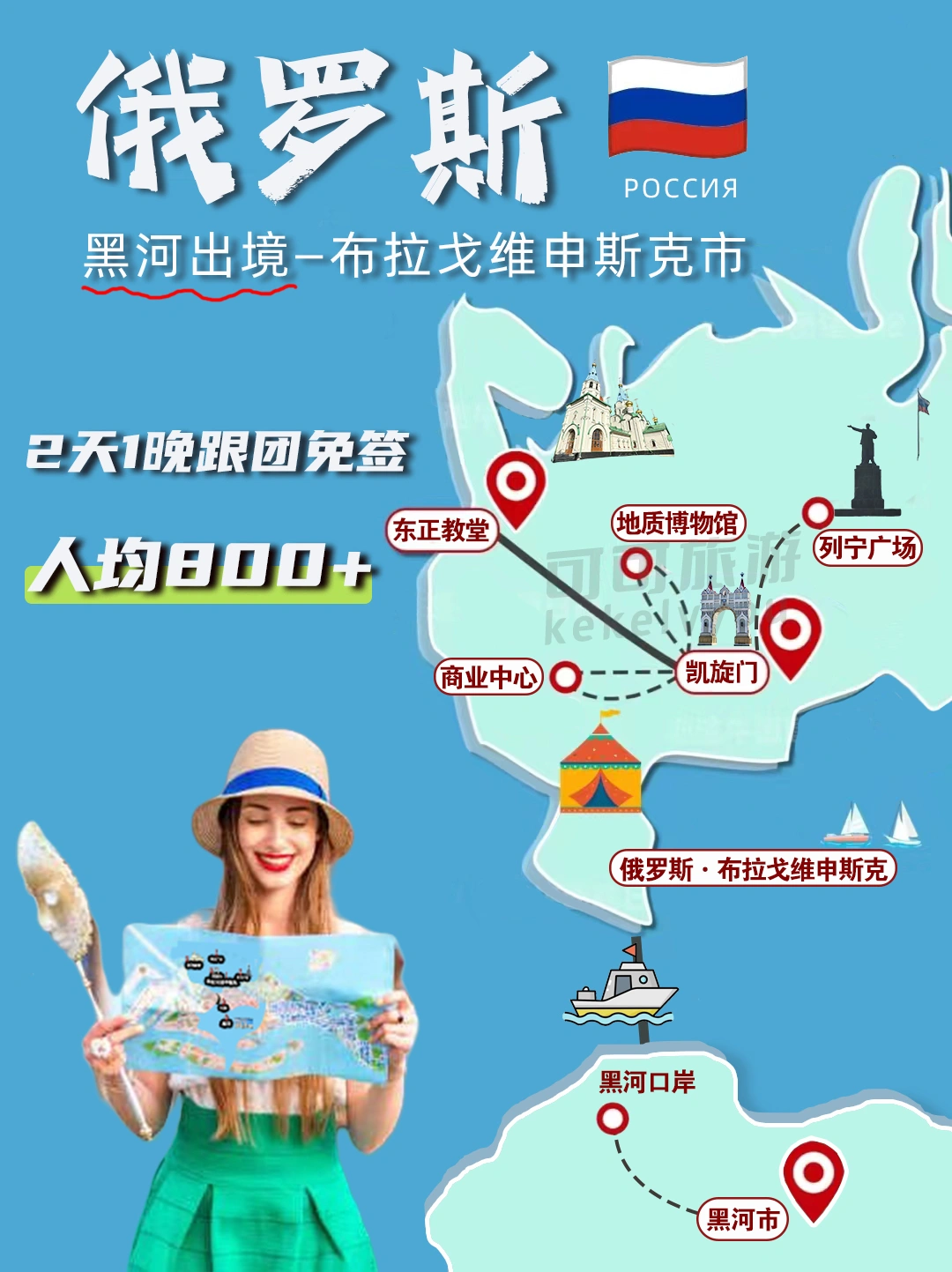 在黑河玩俄罗斯女人贵不贵