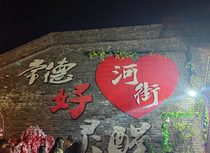 常德妹子街在哪个地位