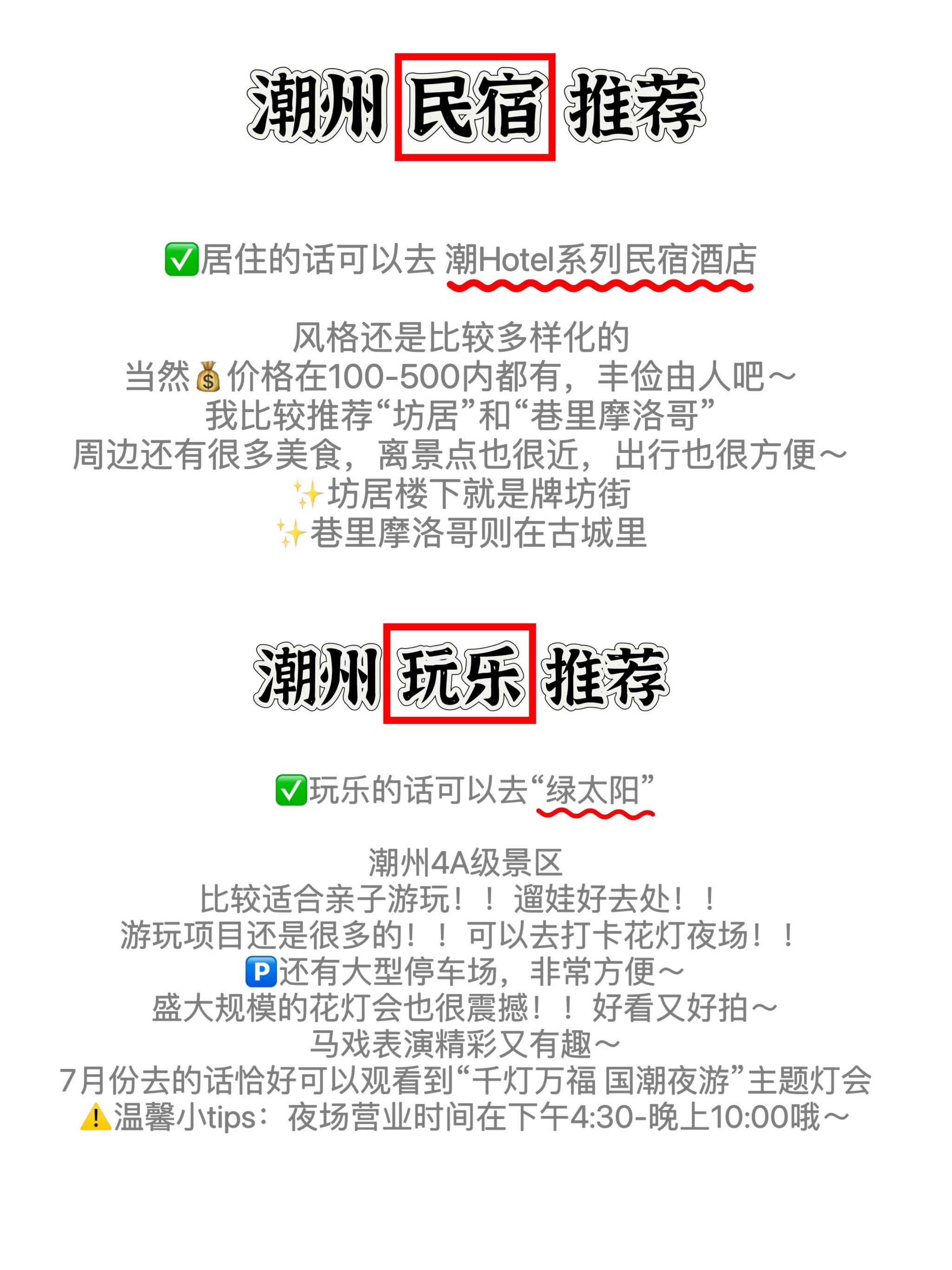安康水云间记号大全