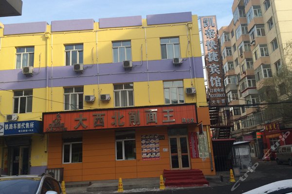延安城中村站大街的150块幼旅店