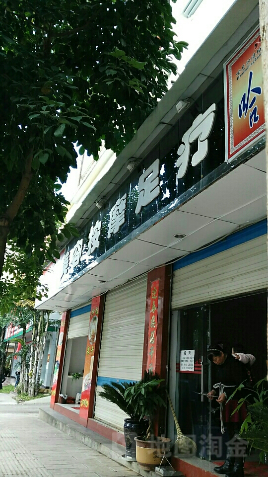 墨江推拿一条街叫什么