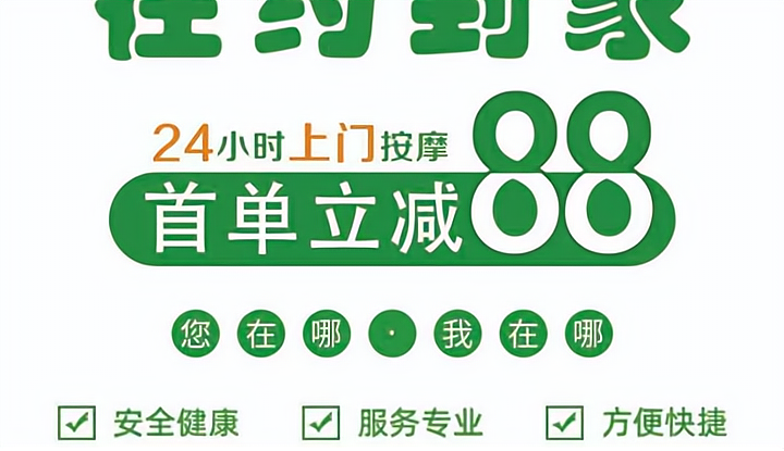 荧光抵家是正规推拿吗