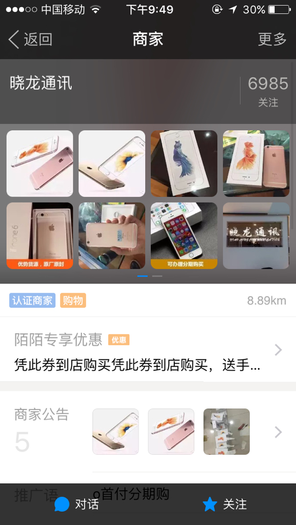 陌陌上卖的旗号是什么