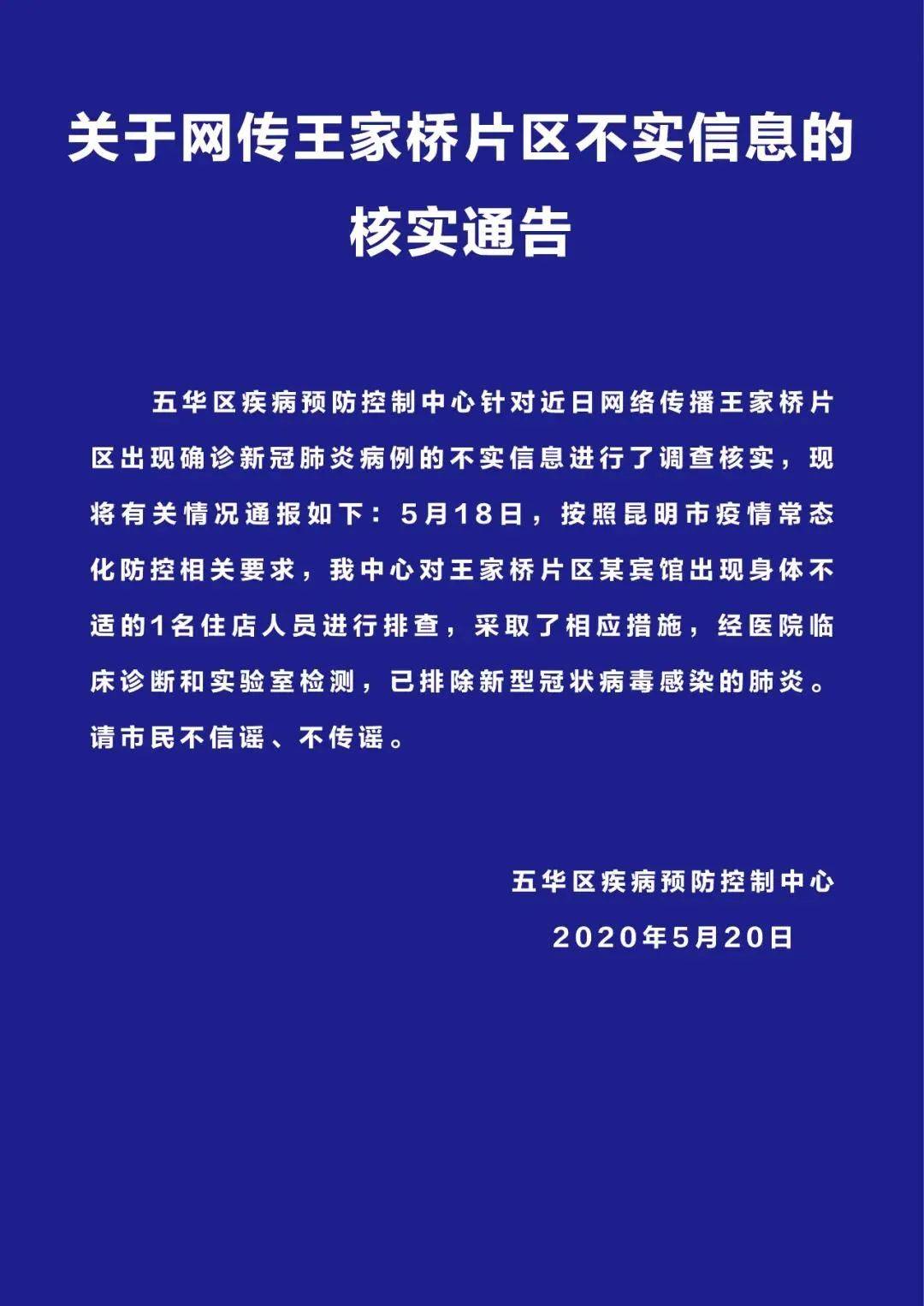 昆明王家桥此刻还能玩么
