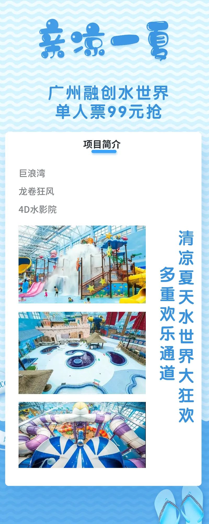 昭通花都9598水汇