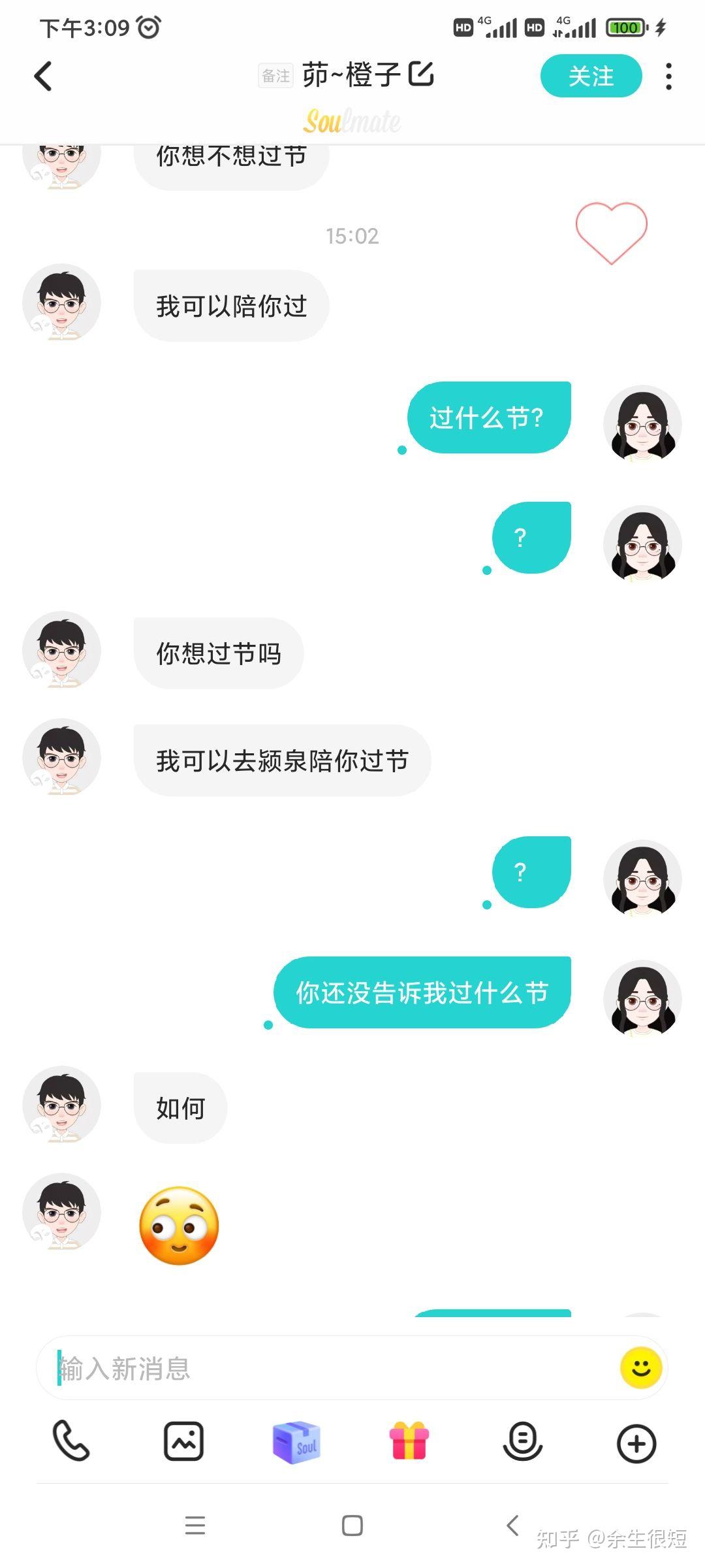 soul连麦连睡荤是暧昧吗