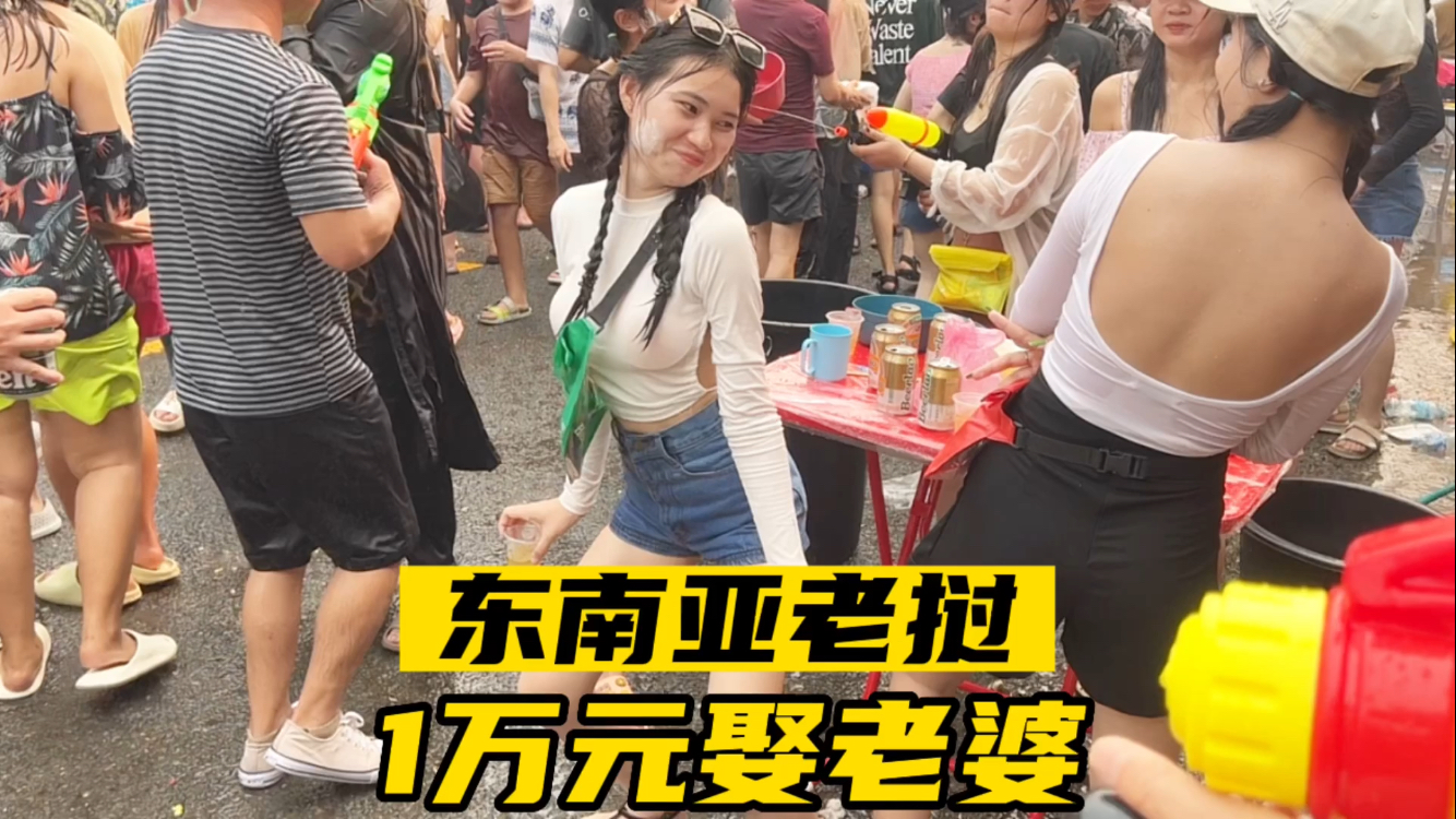 老挝姑娘几多钱玩一次