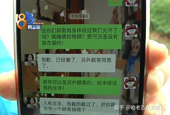 私密推拿少妇做私密spa