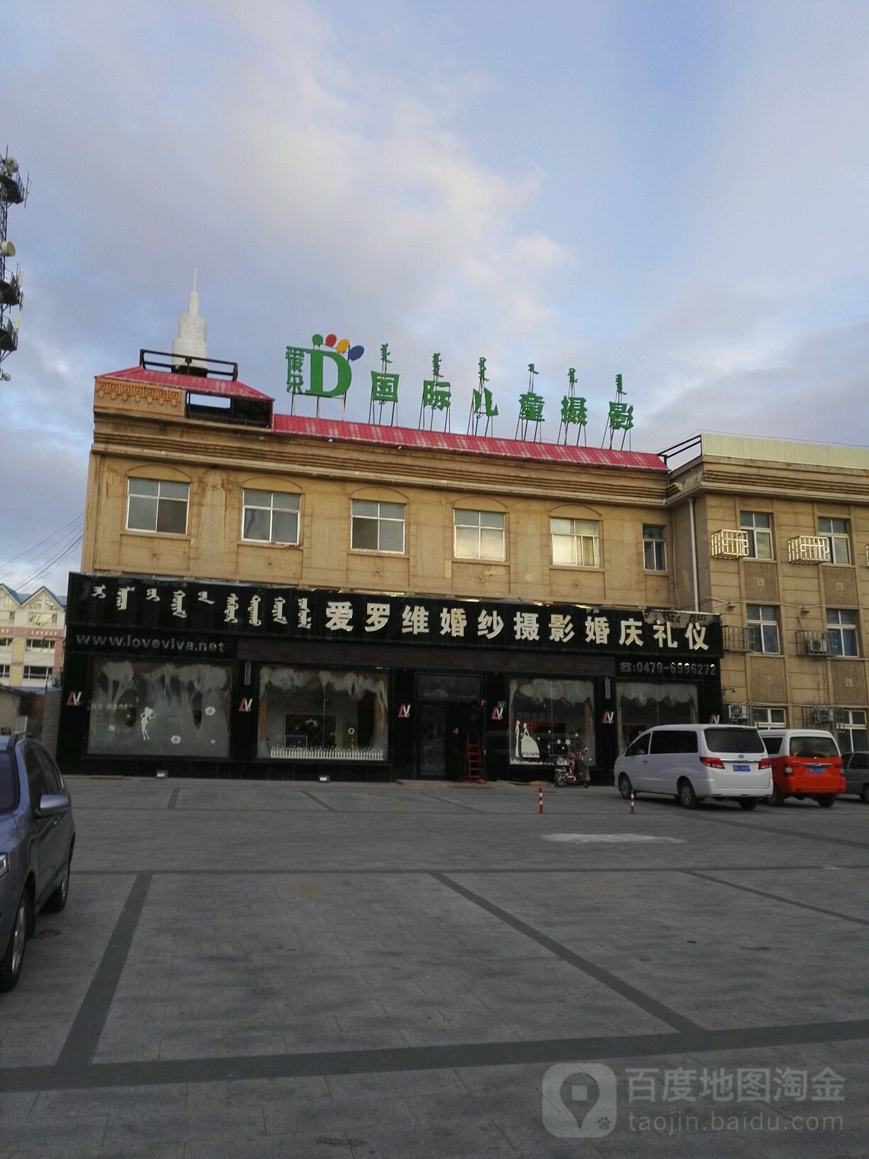 锡林浩特推拿一条街在哪里