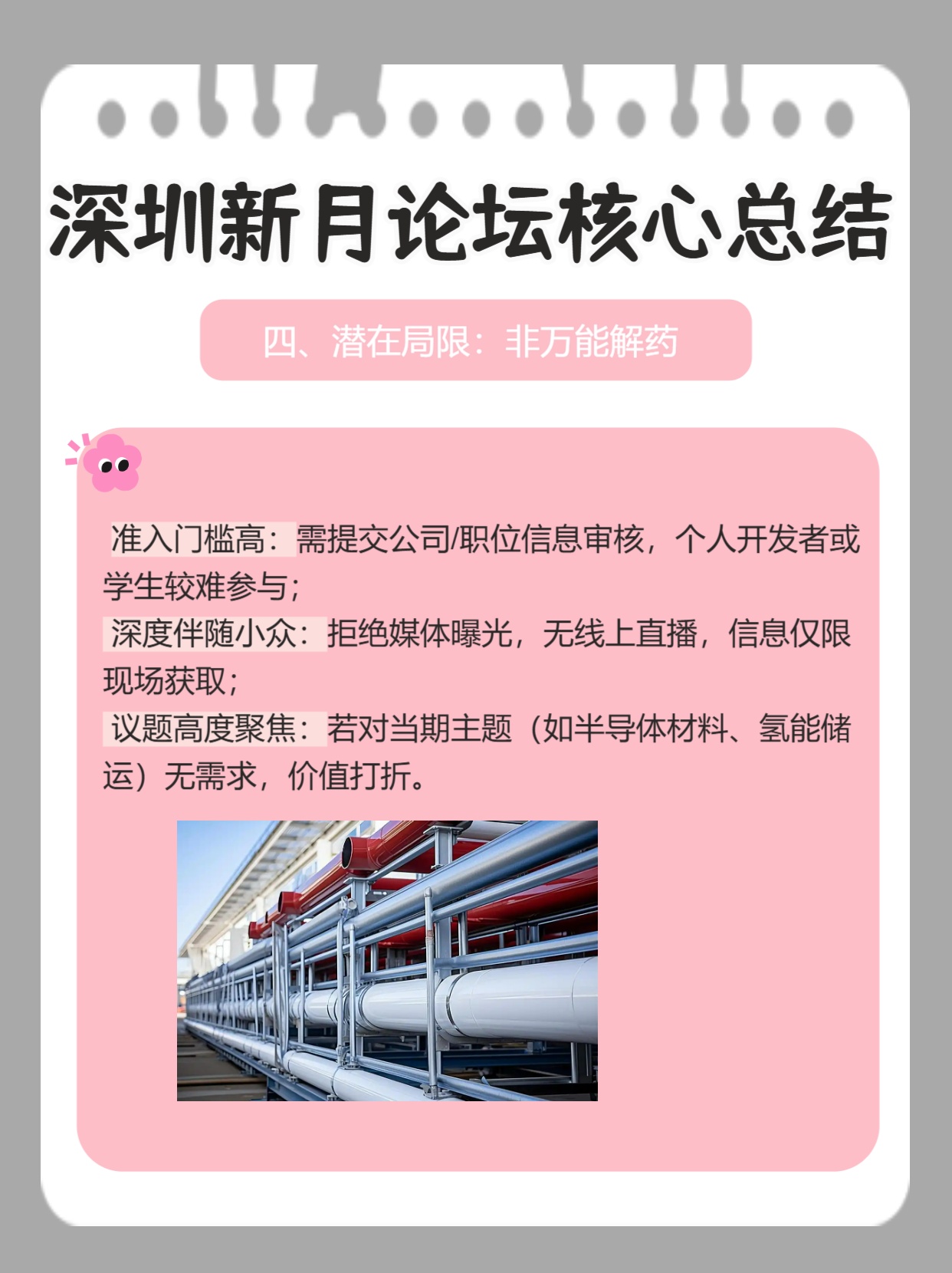 丽江最新的月牙论坛