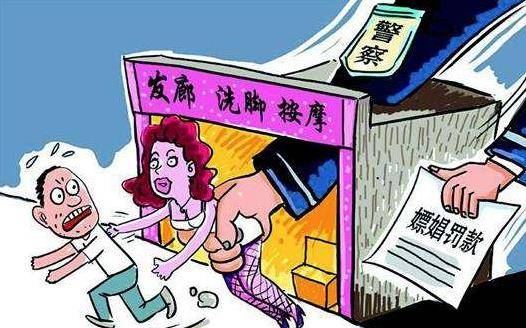 嫖娼要把稳的事项