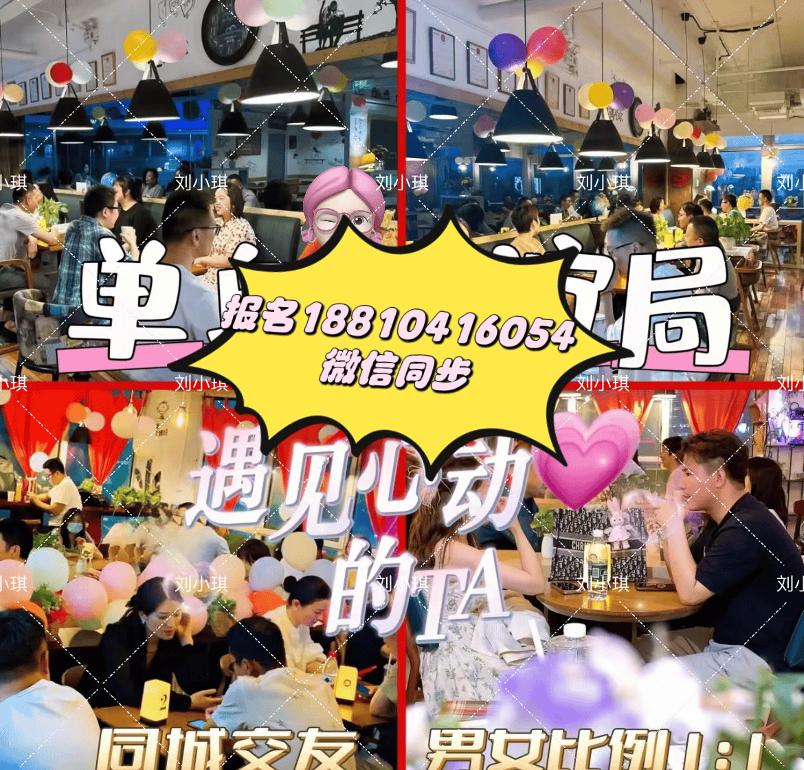 同城左近线下约会