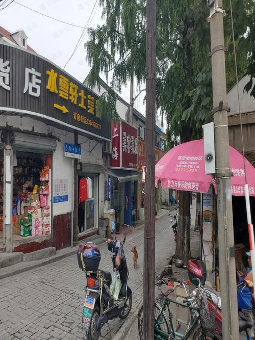 南翔和平街50元图片