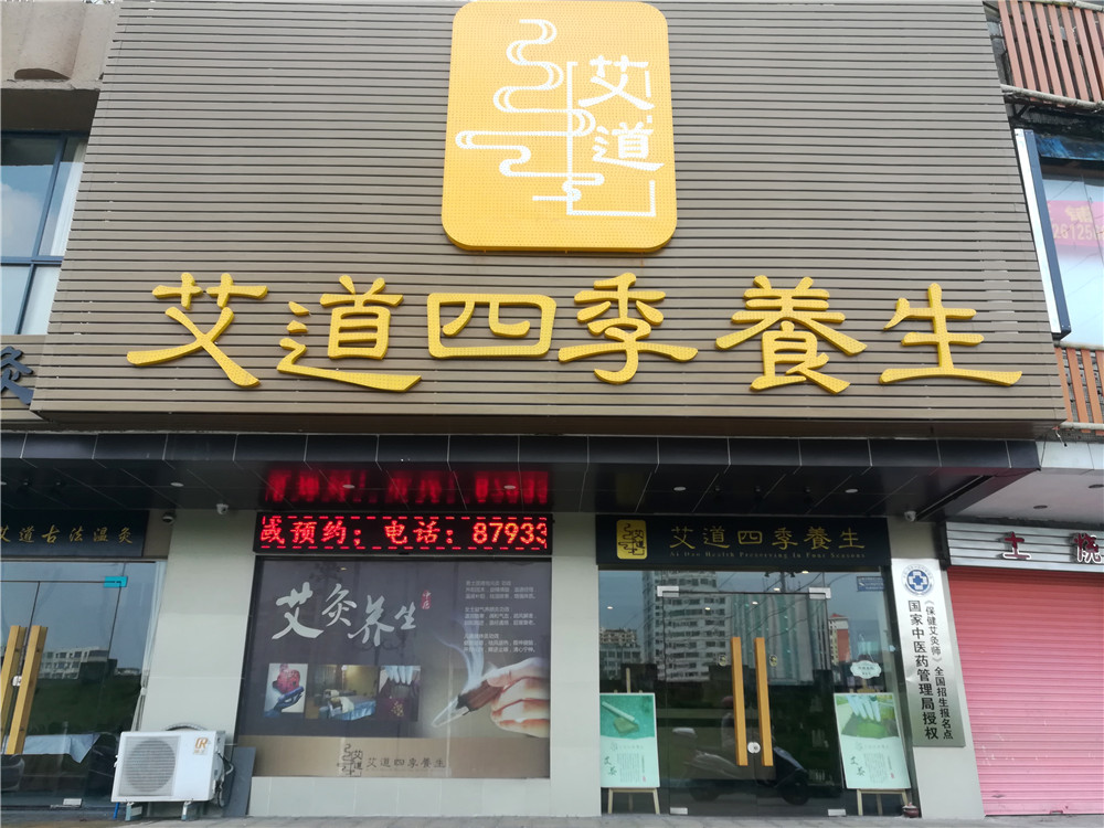 推拿店个人付款六百多是否正规