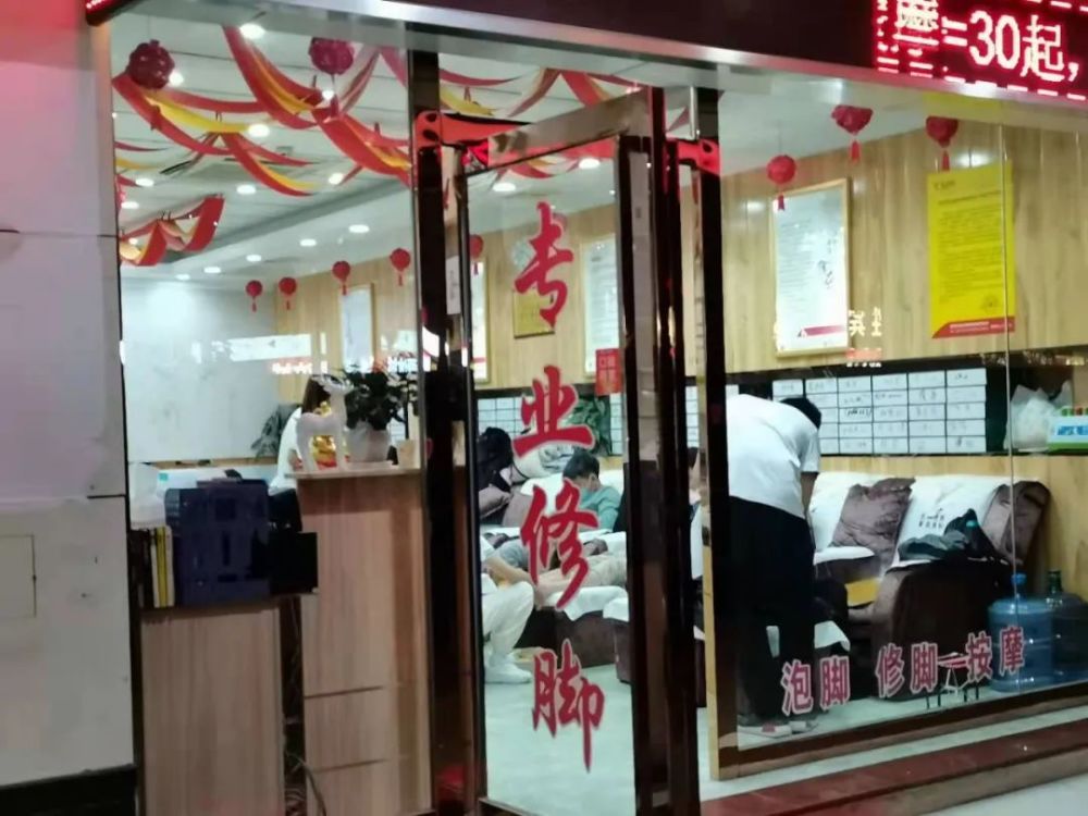 左近足疗店500米几多钱