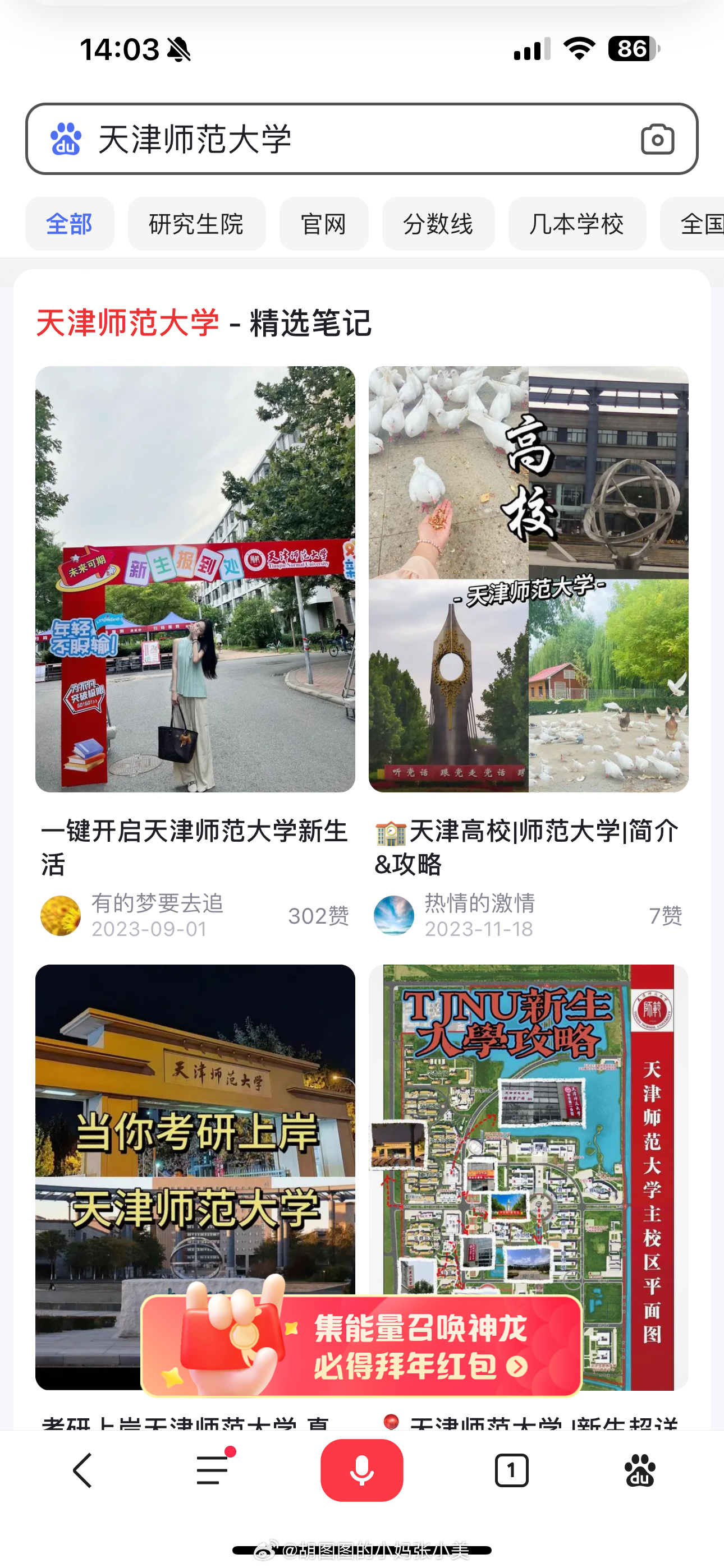 天津一本探花论坛