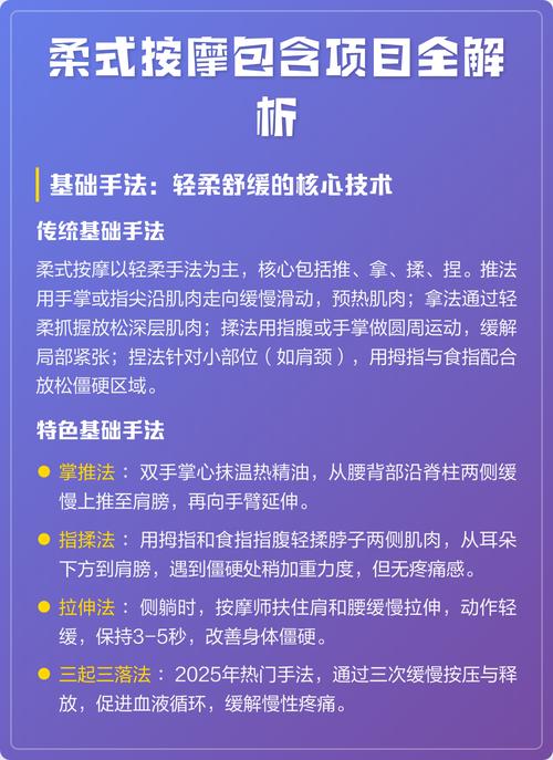 柔式spa是什么项目