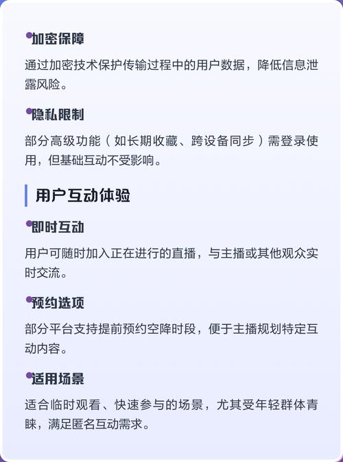 游客登录可约可空降直播
