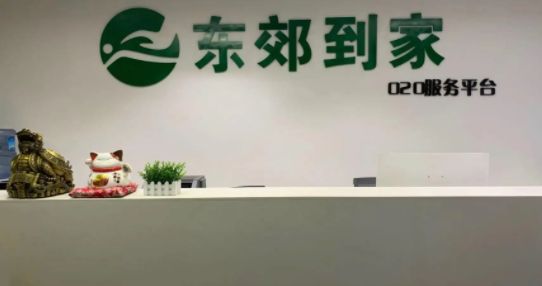 东都到纪獾藏服务是什么
